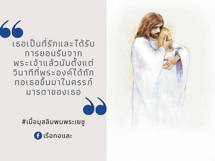 Fai's story